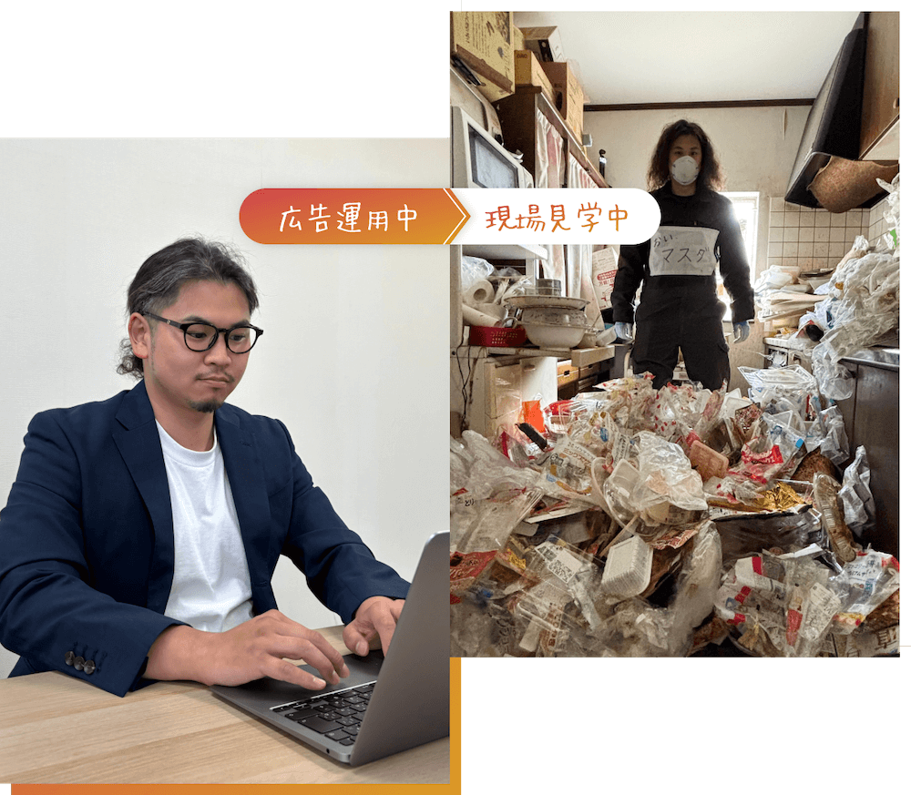 生活トラブルの広告運用ならZokuzin