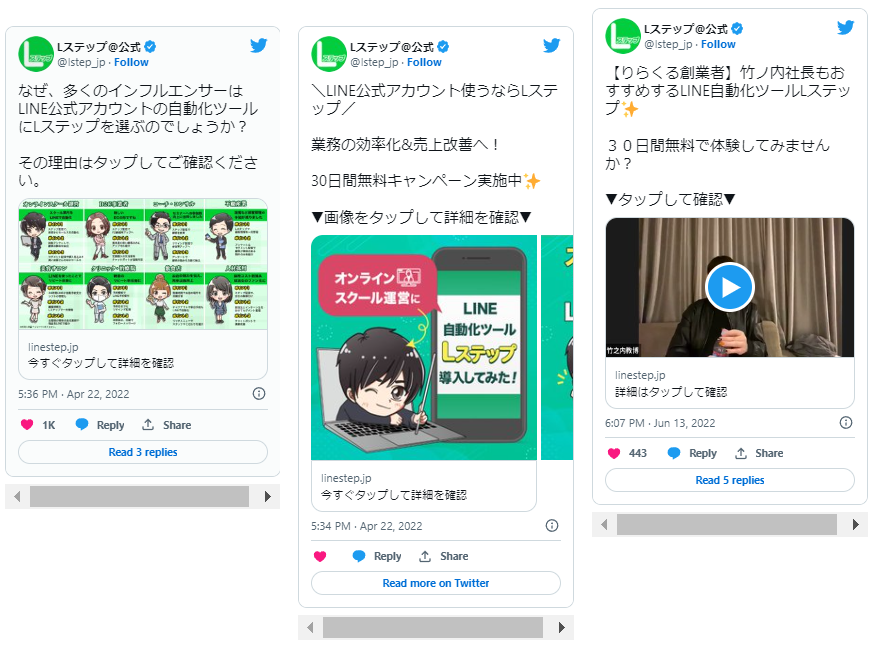 Twitter広告の成功事例　株式会社Maneql